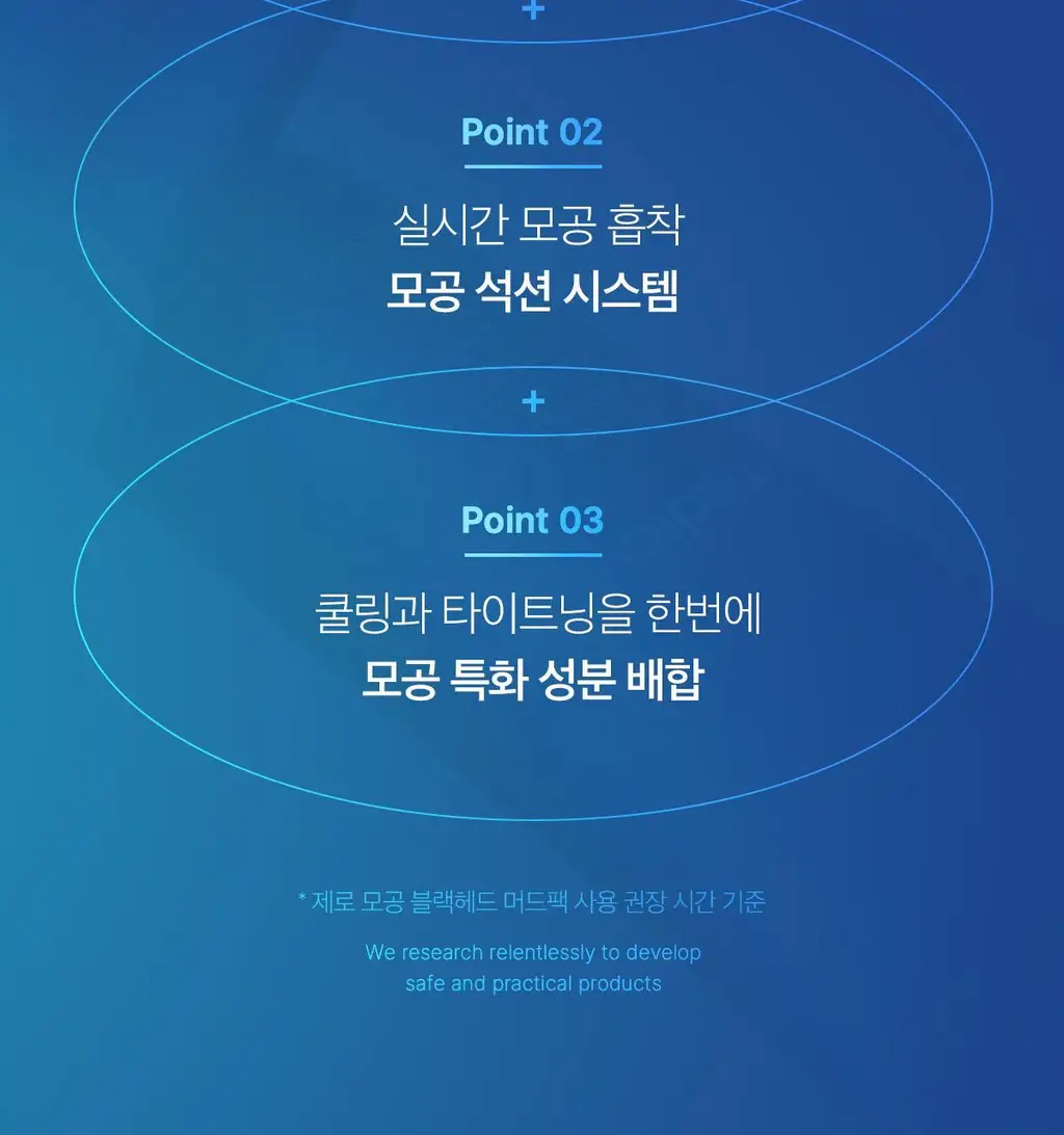 [3분모공청소]메디큐브 제로 모공 블랙헤드 머드팩 100g 상세페이지 15
